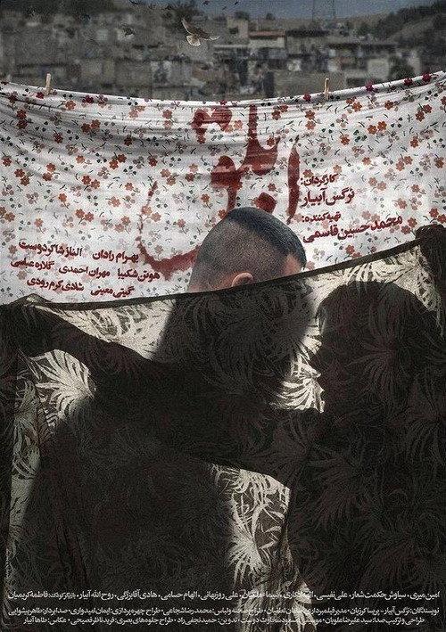 Pinto 2021 official movie poster