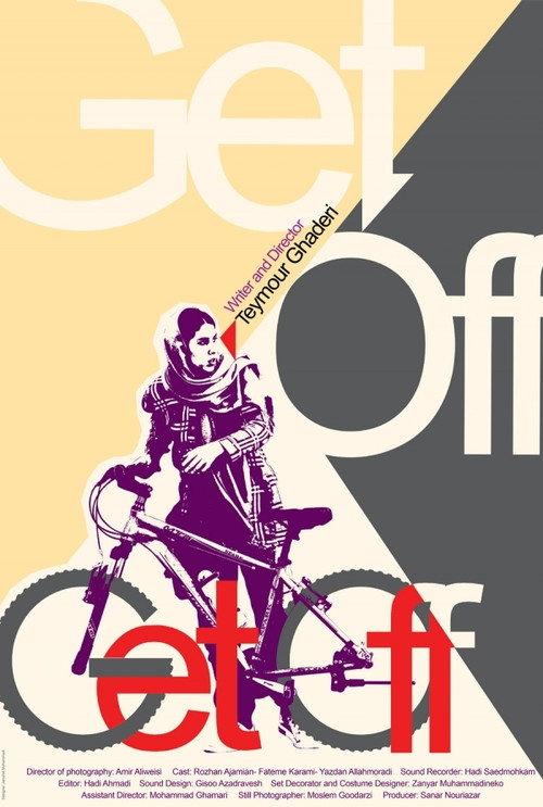 Get Off 2019 official movie poster