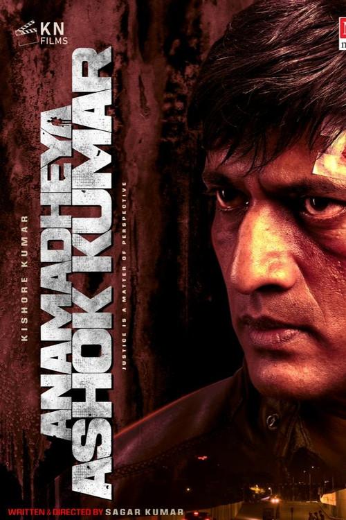 Anamadheya Ashok Kumar 2025 official movie poster