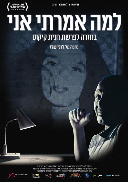 The Reason Why 2021 official movie poster