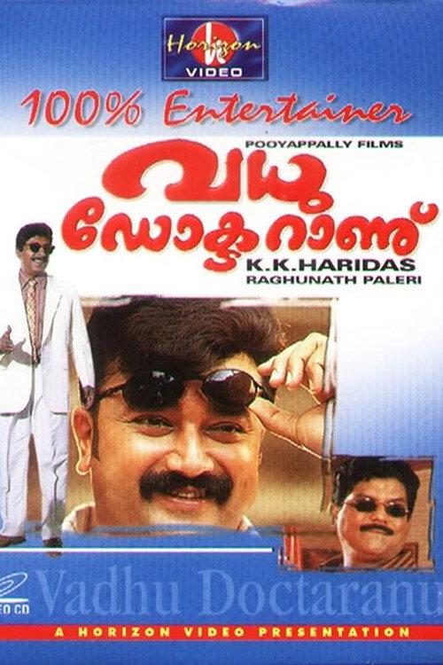 Vadhu Doctoranu 1994 official movie poster