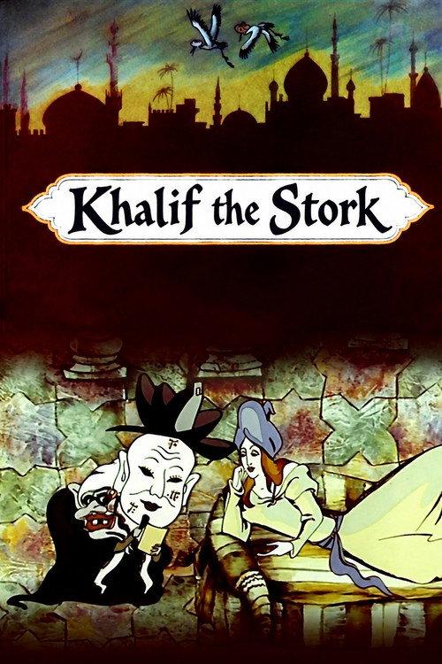 Khalif the Stork 1981 official movie poster