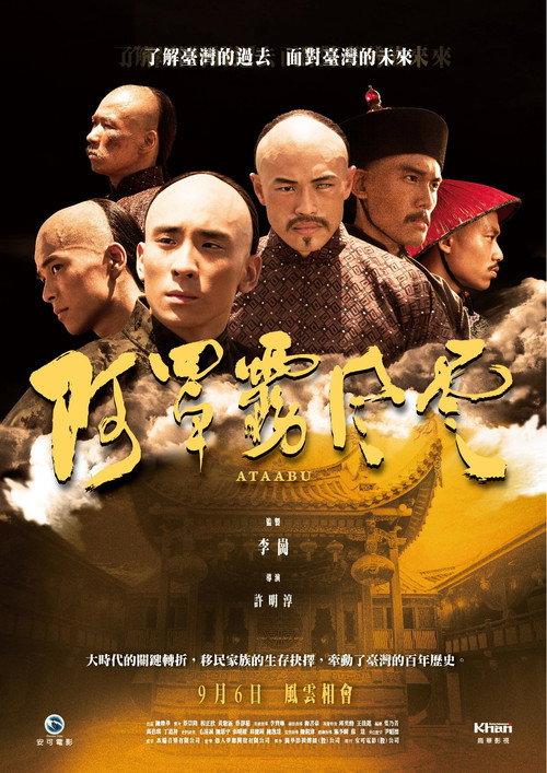 Attabu 2013 official movie poster