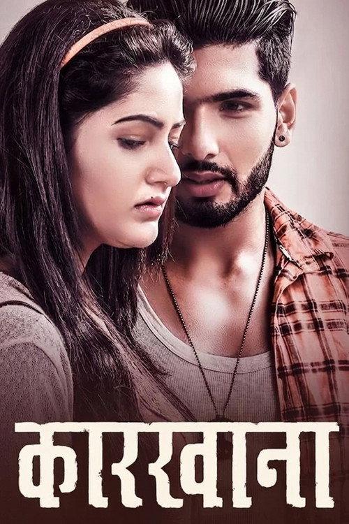 Karkhana 2017 official movie poster