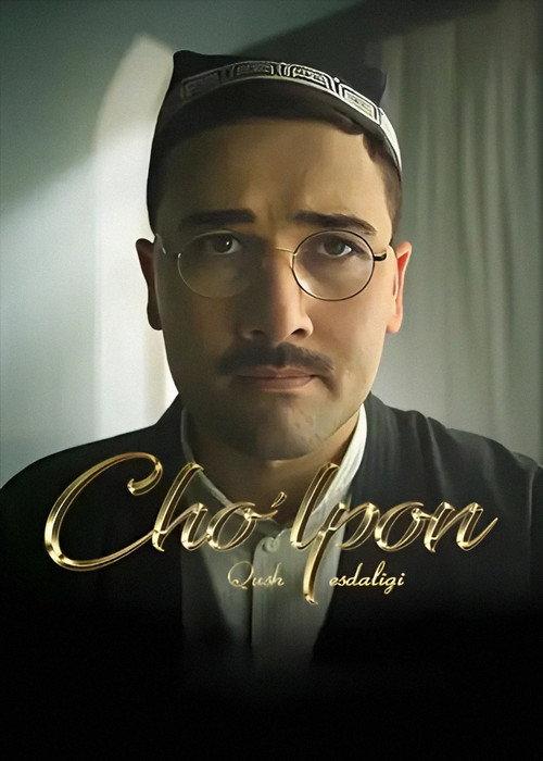 Cho'lpon: Qush esdaligi 2021 official movie poster