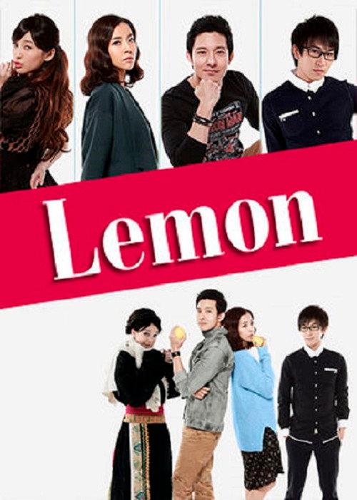 Lemon 2014 official movie poster