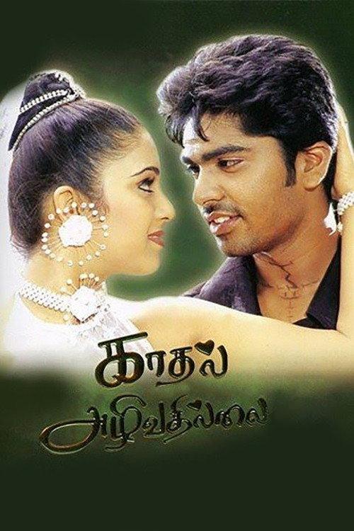 Kadhal Azhivathillai 2002 official movie poster