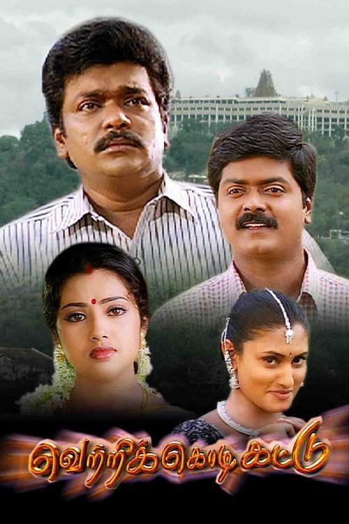 Vetri Kodi Kattu 2000 official movie poster