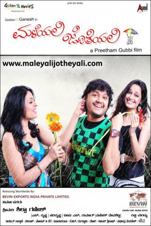 Maleyali Jotheyali 2009 official movie poster