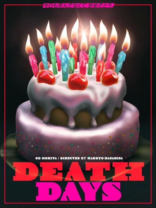 DEATH DAYS 2022 official movie poster
