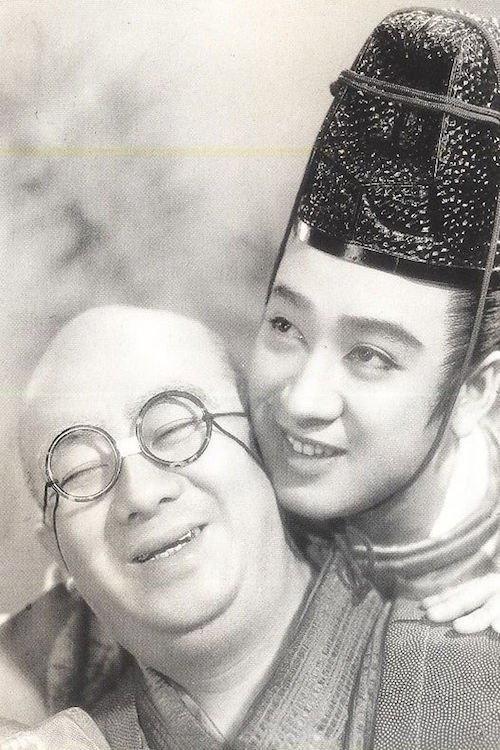 Iemitsu and Hikoza 1941 official movie poster