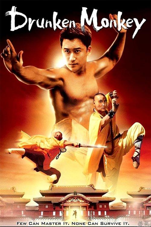 Drunken Monkey 2003 official movie poster