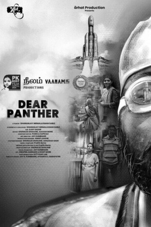 Dear Panther 2026 official movie poster
