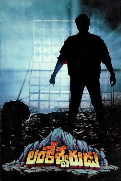 Lankeshwarudu 1989 official movie poster