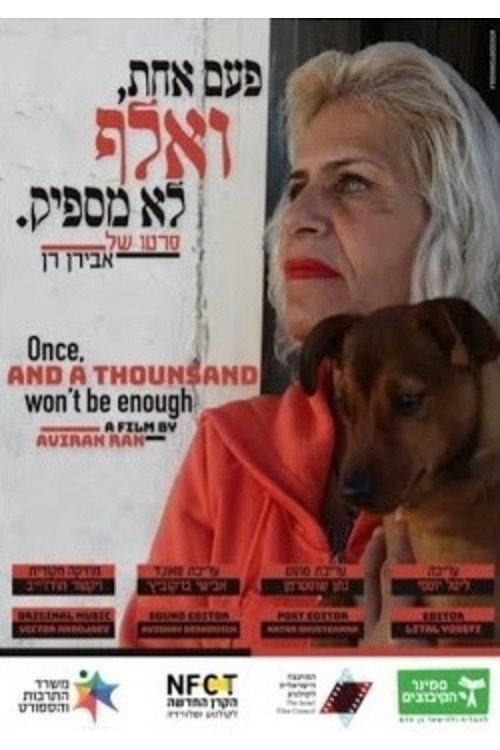 Once, and a thousand, won't be enough 2018 official movie poster