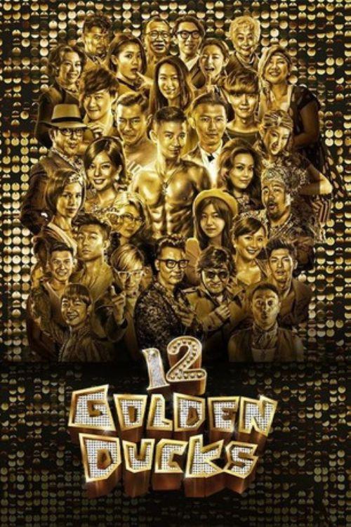 12 Golden Ducks 2015 official movie poster