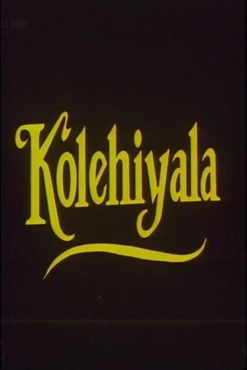 Kolehiyala 1990 official movie poster