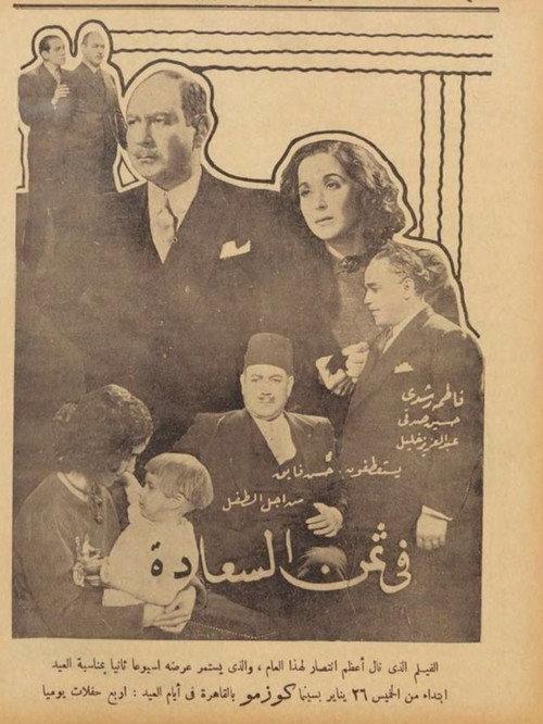 The price of happiness 1939 official movie poster