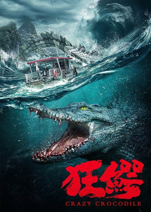 Crazy Crocodile 2022 official movie poster