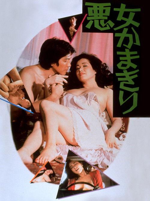 Praying Mantis 1983 official movie poster