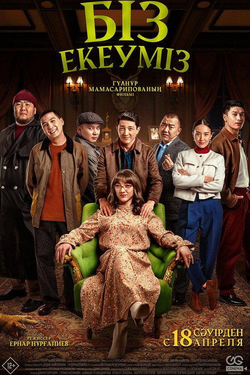 Biz ekeumiz 2024 official movie poster