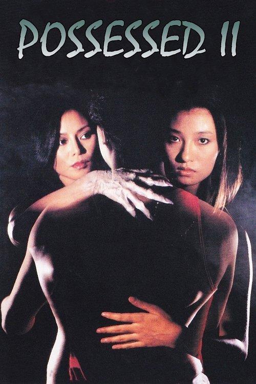 Possessed II 1984 official movie poster