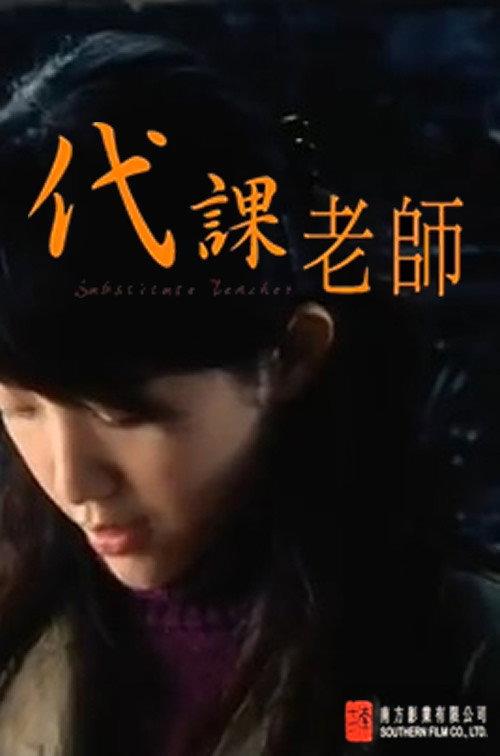Shuttle of Hearts 2006 official movie poster