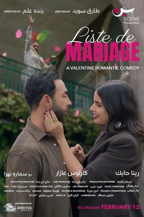 Liste de Mariage 2026 official movie poster