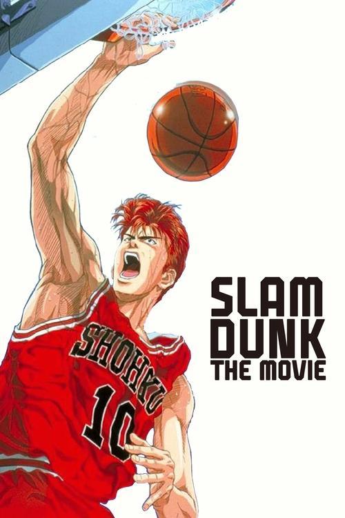 Slam Dunk: The Movie 1994 official movie poster