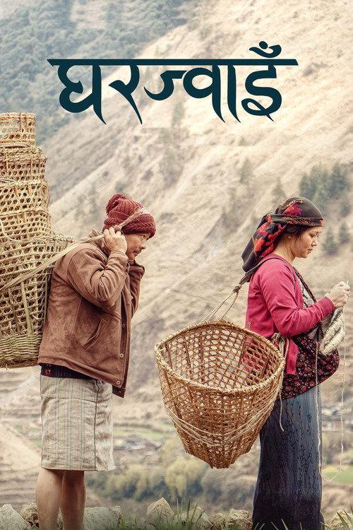 Gharjwai 2024 official movie poster