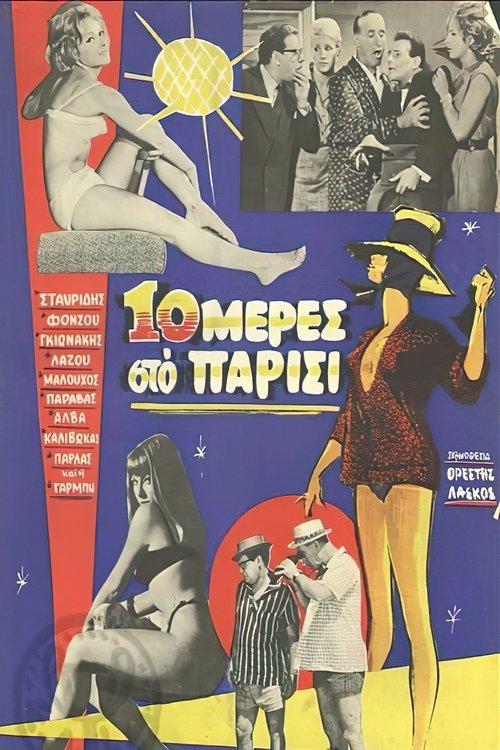 10 Days in Paris 1962 official movie poster