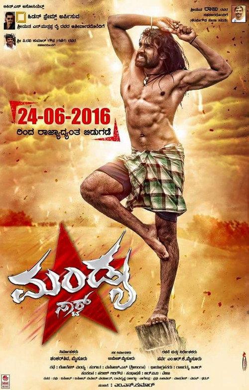 Mandya Star 2016 official movie poster