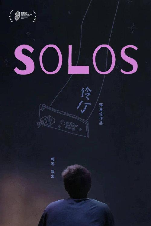 Solos 2022 official movie poster