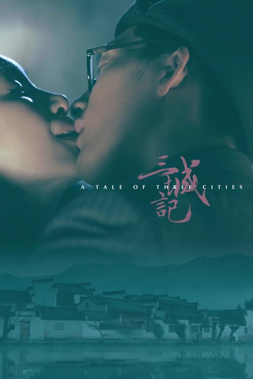 A Tale of Three Cities 2015 official movie poster