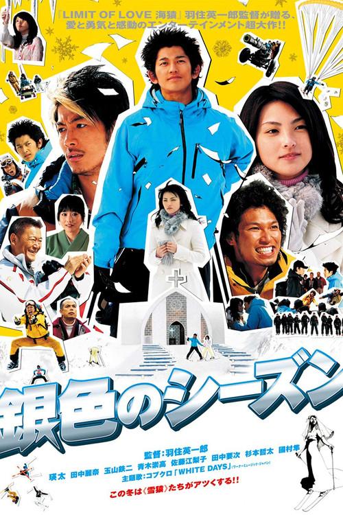 The Silver Season 2008 official movie poster