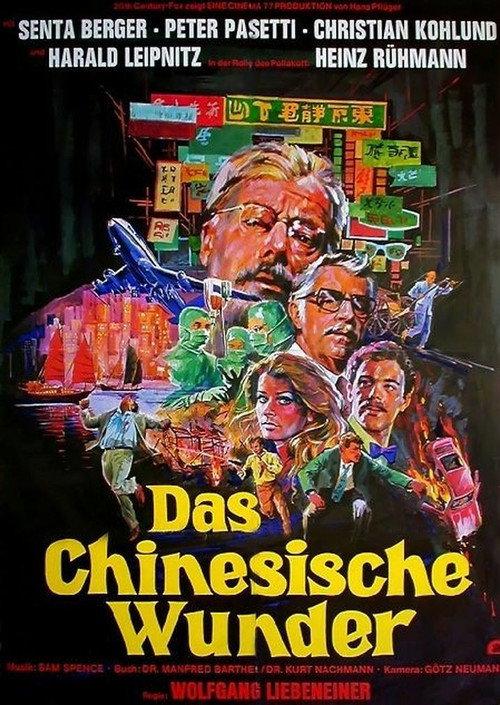 Das chinesische Wunder 1977 official movie poster