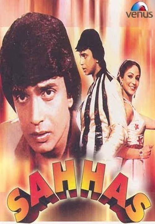 Sahhas 1981 official movie poster