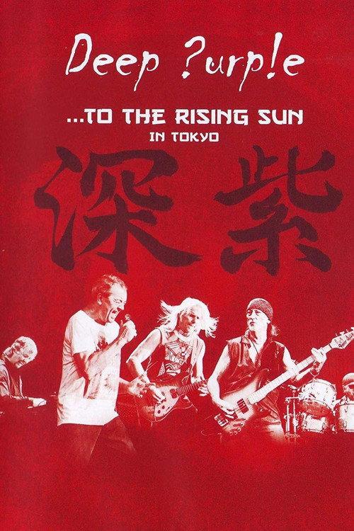 Deep Purple: ...To the Rising Sun in Tokyo 2015 official movie poster