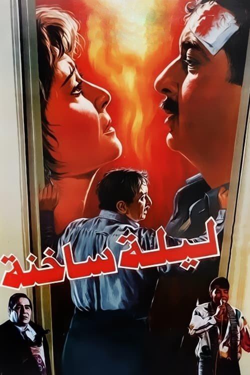 A Hot Night 1995 official movie poster