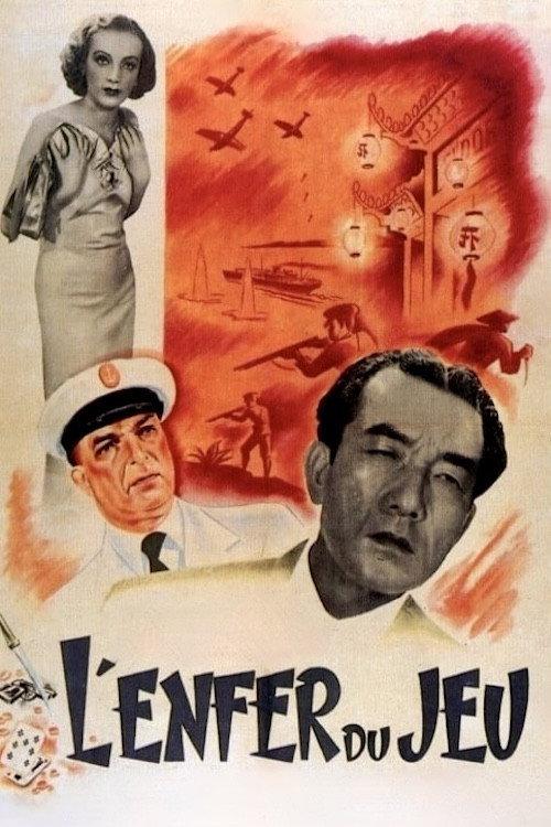 Gambling Hell 1942 official movie poster