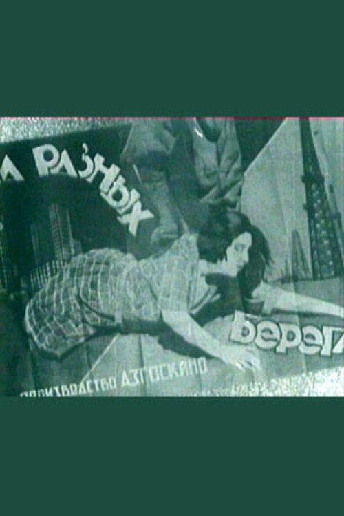On Different Shores 1926 official movie poster
