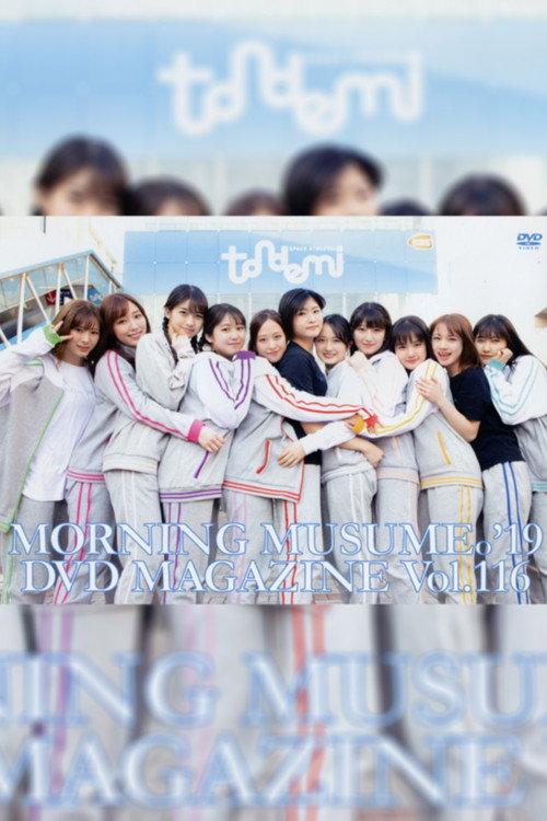 Morning Musume.'19 DVD Magazine Vol.116 2019 official movie poster
