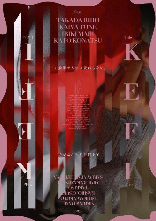 Kefi 2026 official movie poster