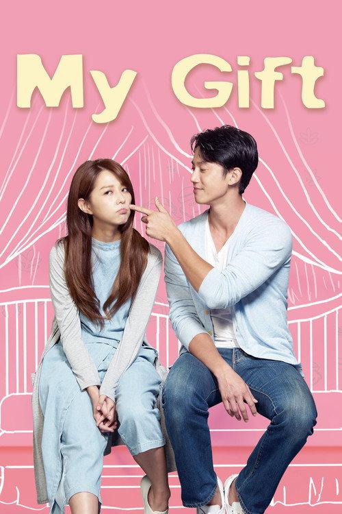 My Gift 2017 official movie poster