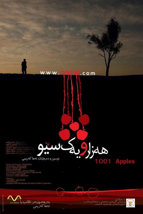 1001 Apples 2013 official movie poster