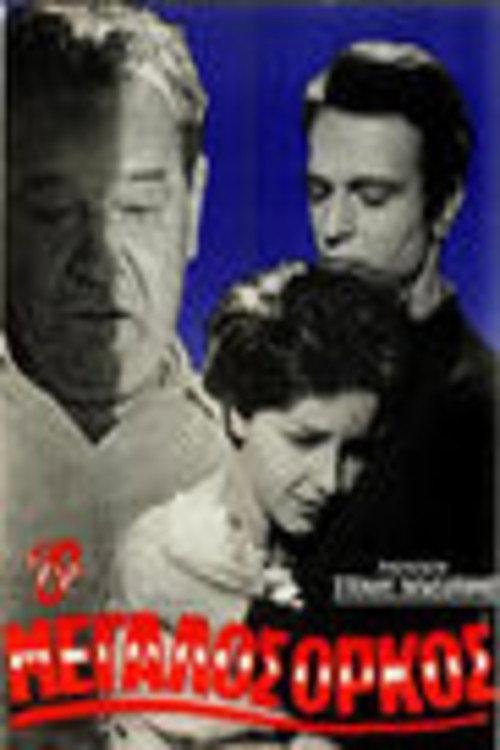 The great oath 1965 official movie poster