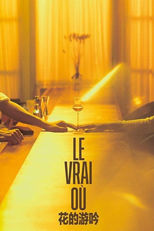 Le Vrai Où 2020 official movie poster