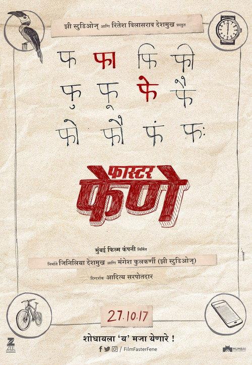 Faster Fene 2017 official movie poster