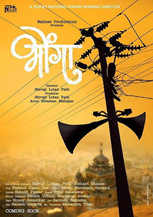 Bhonga 2018 official movie poster