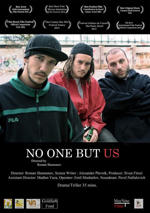 No One But Us 2011 official movie poster